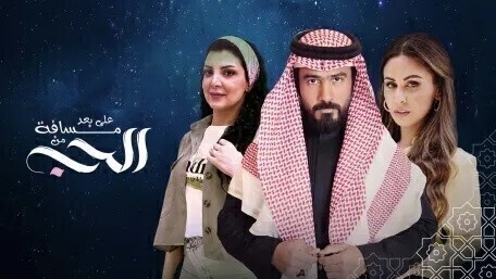 مسلسل على بعد مسافة من الحب الحلقة 2 الثانية HD