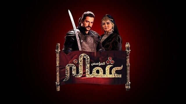 مسلسل المؤسس عثمان 2 الحلقة 183 مدبلج HD
