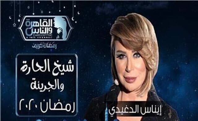 برنامج شيخ الحارة والجريئة  الحلقة 2 الثانية - محي اسماعيل HD