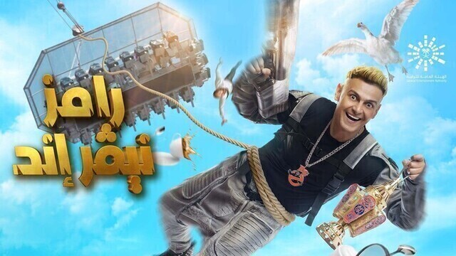 برنامج رامز نيفر اند - نهال عنبر وحسام الحسيني الحلقة 12 الثانية عشر HD