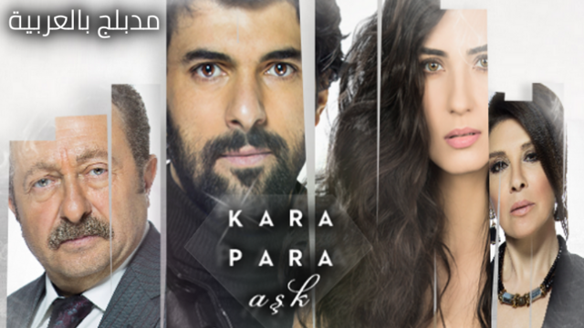 مسلسل العشق الاسود الحلقة 50 الخمسون مدبلج