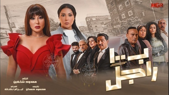 مسلسل غالية ب100 راجل الحلقة 1 الاولى HD