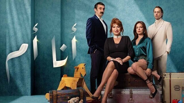 مسلسل انا ام الحلقة 13 الثالثة عشر مدبلج HD