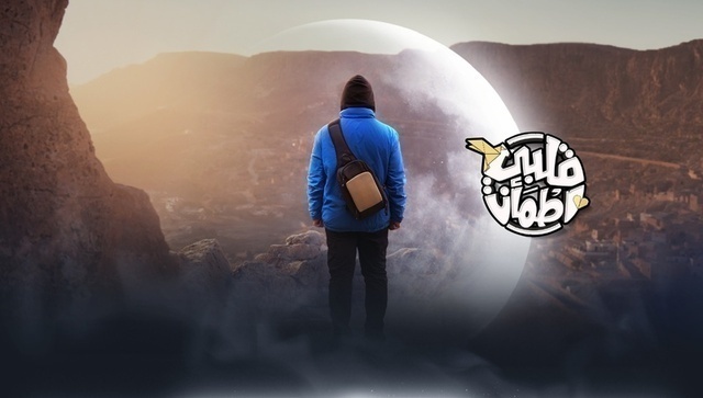 برنامج قلبي اطمأن 7 الحلقة 1 الاولى HD