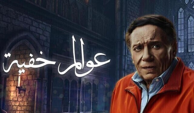مسلسل ( عوالم خفية ) الحلقة الثامنة 8 HD يوتيوب