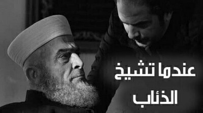 مسلسل عندما تشيخ الذئاب الحلقة 9 HD