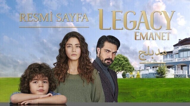 مسلسل الامانة الحلقة 166 مدبلجة HD