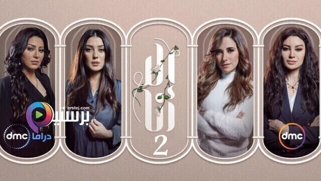 مسلسل الا انا حكاية امل حياتي الحلقة 1 الاولى HD