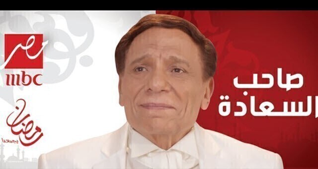 مسلسل صاحب السعادة الحلقة 1 الاولى HD