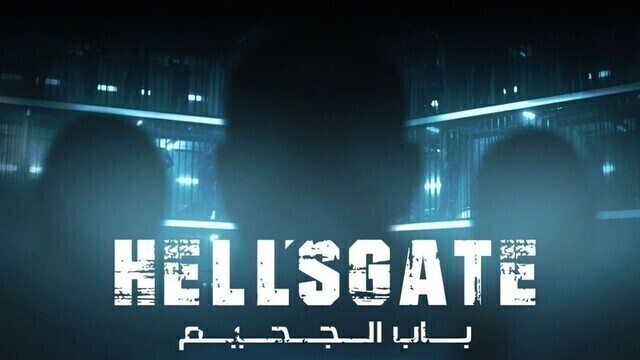 مسلسل باب الجحيم الحلقة 2 الثانية HD