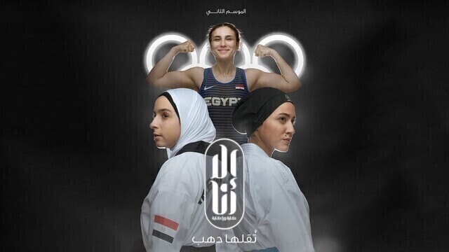 مسلسل الا انا 2 - تقلها دهب الحلقة 1 الاولى HD