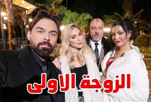 مسلسل الزوجة الاولى الحلقة 1 الاولى HD