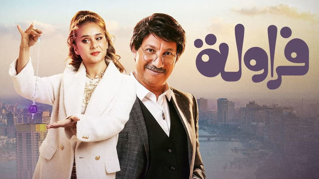 مسلسل فراولة الحلقة 3 الثالثة HD
