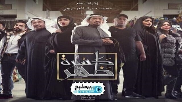 مسلسل كسرة ظهر الحلقة 13 الثالثة عشر HD