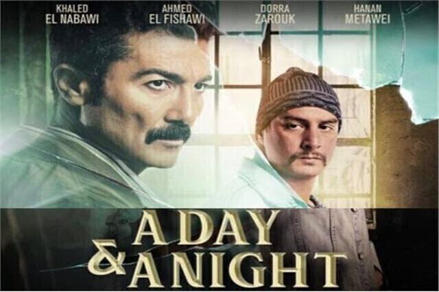 مشاهدة فيلم في يوم وليلة اونلاين HD