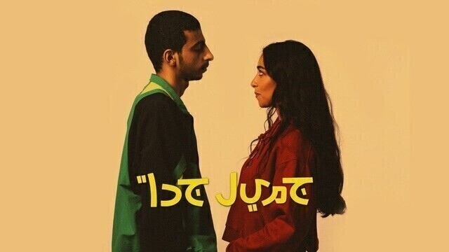 مسلسل جميل جدا الحلقة 1 الاولى HD