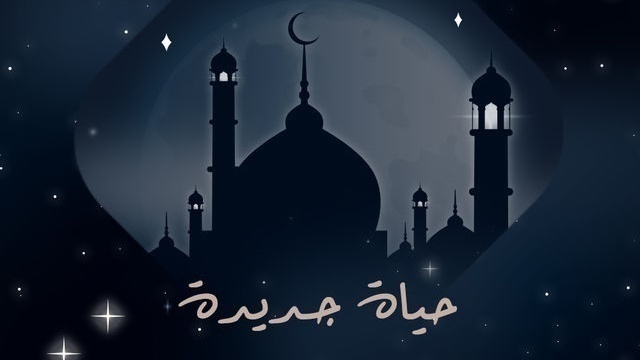 مسلسل حياة جديدة الحلقة 1 الاولى HD