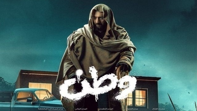 مسلسل وطن 2 الحلقة 7 السابعة HD