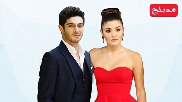 مسلسل الحب لا يفهم الكلام الحلقة 114 مدبلج