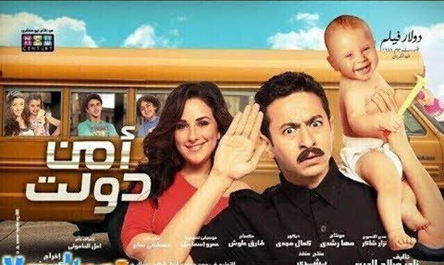 مشاهدة فيلم أمن دولت 2011 اونلاين HD