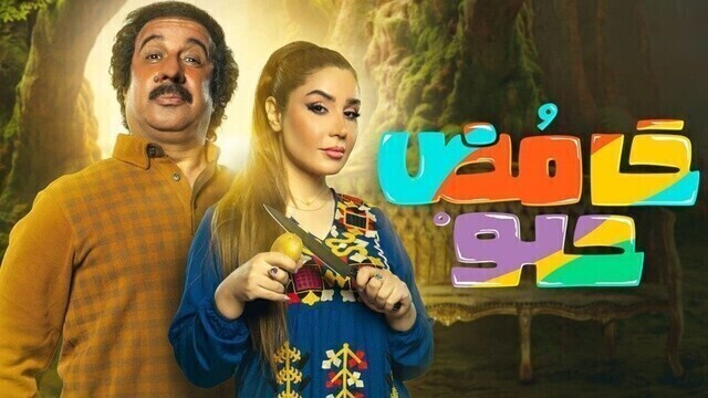 مسلسل حامض حلو 2 العراقي الحلقة 22 الثانية والعشرون HD