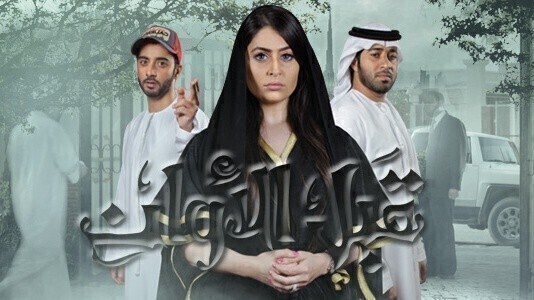 مسلسل قبل الاوان الحلقة 7 السابعة HD