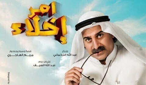 مسلسل امر اخلاء الحلقة 1 الاولى HD