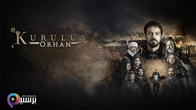 مسلسل المؤسس اورهان الحلقة 15 الخامسة عشر مترجمة HD 