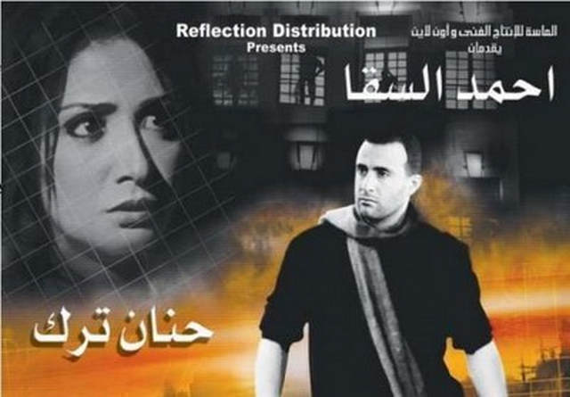 مشاهدة فيلم تيتو 2004