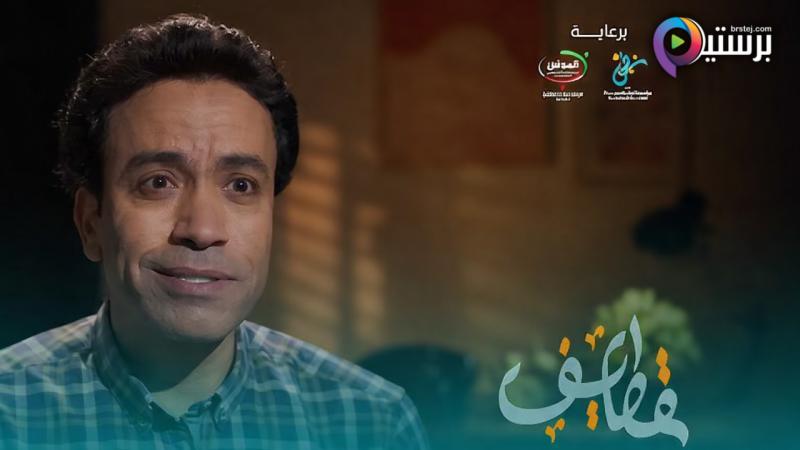 برنامج قطايف 2 الحلقة 1 الاولى 