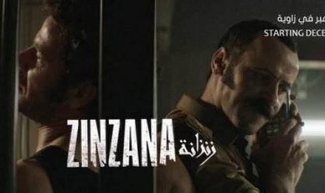 مشاهدة فيلم زنزانة 2015