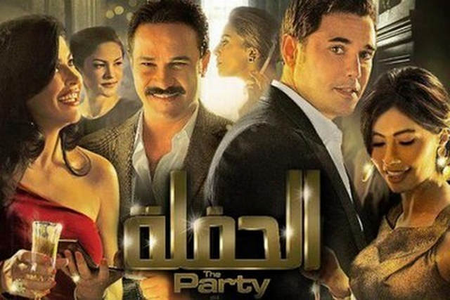 مشاهدة فيلم الحفلة 2013