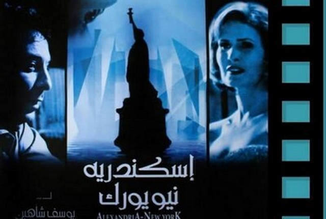 مشاهدة فيلم اسكندرية نيويورك 2004