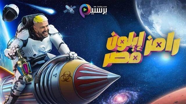 برنامج رامز ايلون مصر الحلقة 28 الثامنة والعشرون - حاتم صلاح HD