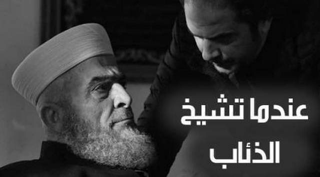مسلسل عندما تشيخ الذئاب الحلقة 1 HD