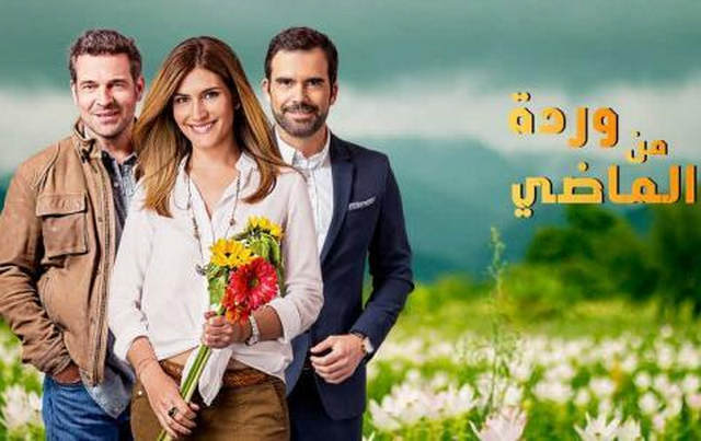مسلسل وردة من الماضى الحلقة 18 الثامنة عشر مدبلجة