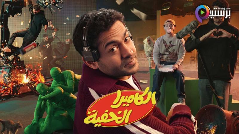 برنامج الكاميرا الخفية الحلقة 2 الثانية