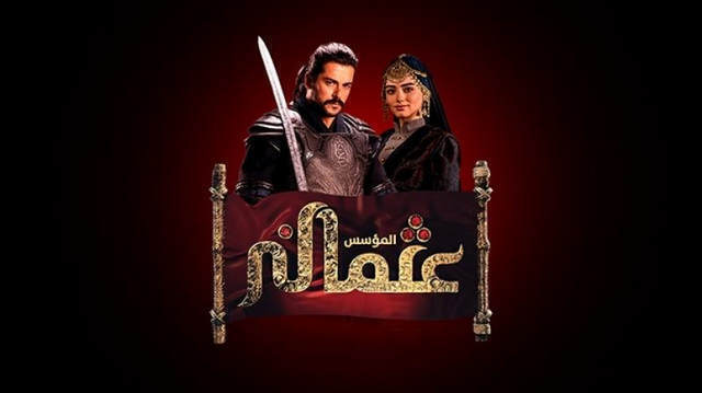 مسلسل المؤسس عثمان 2 الحلقة 184 مدبلج HD