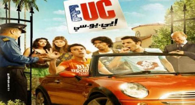 مشاهدة فيلم اي.يو.سي 2011