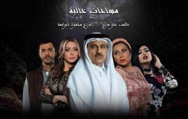 مسلسل مساحات خالية الحلقة 1 HD
