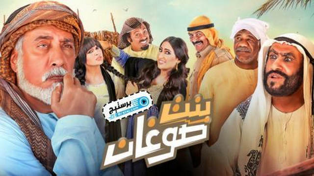 مسلسل بنت صوغان الحلقة 19 التاسعة عشر HD