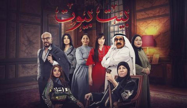مسلسل بيت بيوت الحلقة 6 السادسة HD