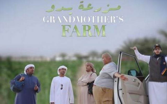 مشاهدة فيلم مزرعة يدو 2013